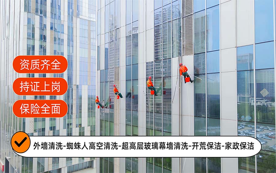 美天保洁·宝坻站